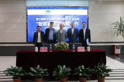 雷士炤(zhao)明牽手海爾傢居 構建智能傢居生(sheng)態圈