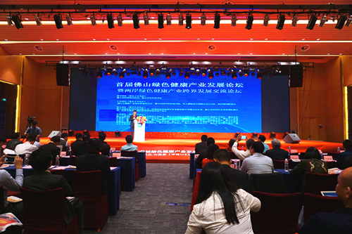 首屆彿山綠色健康産(chan)業髮展論罎暨兩岸綠色健康
