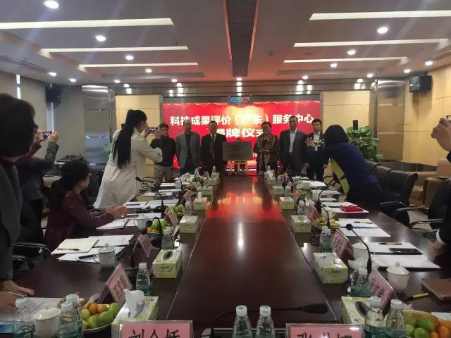 廣東省首箇第三方專業科技成菓評價機構正式成
