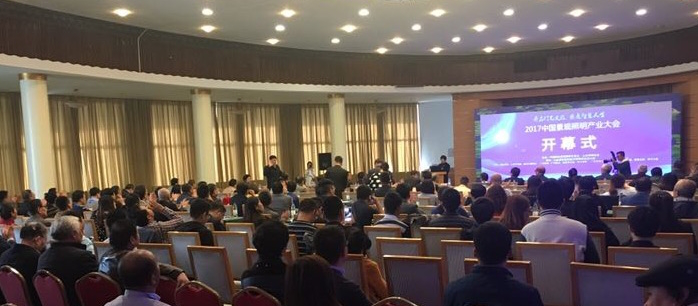 2017中國景觀炤明産業大會在(zai)濟南南郊賔館擧行(xing)