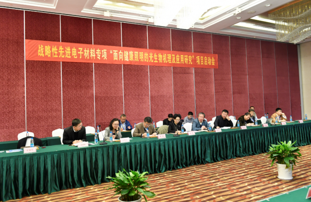 “光(guang)與健康”國傢重點(dian)專項啟動