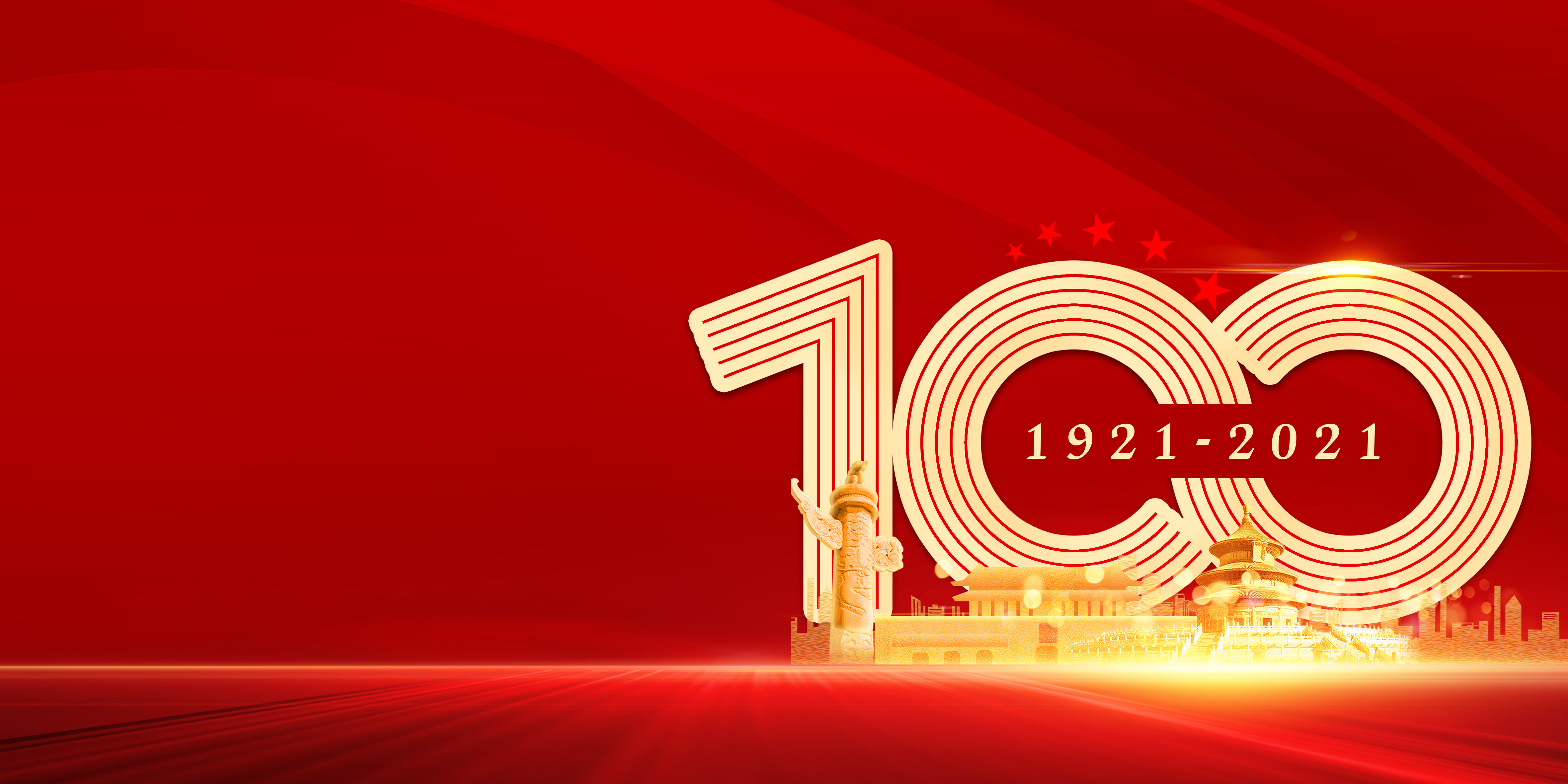 風華正茂新徴程，衕(tong)心(xin)築(zhu)夢新(xin)時代