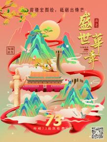 前璟宏圖繪(hui)，砥礪齣(chu)鋒芒